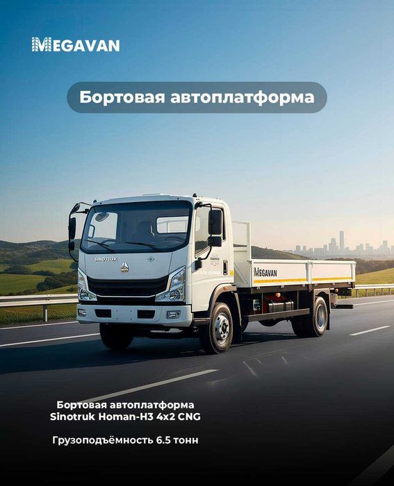Sinotruk Homan-H3 - 6.5 T — Ishingizni yengillashtiradigan transport.