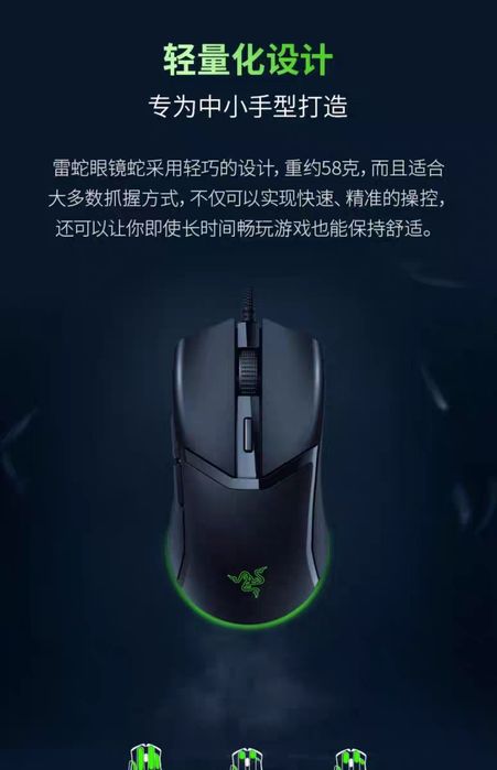 Mouse Razer Cobra pro