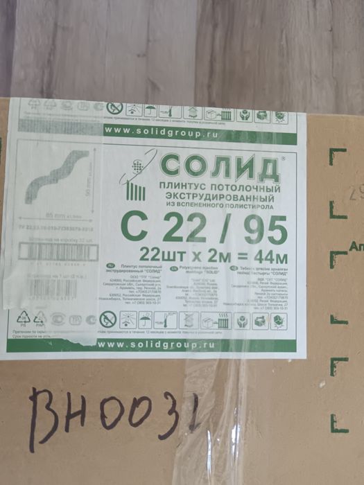 Продам плинтус потолочный