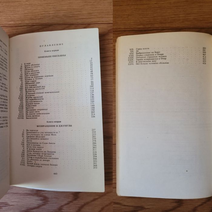 Книги Эдгар Берроуз "Тарзан: