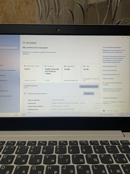 Ноутбук Lenovo