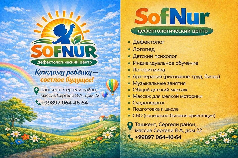 Defektologichiskiy sentr