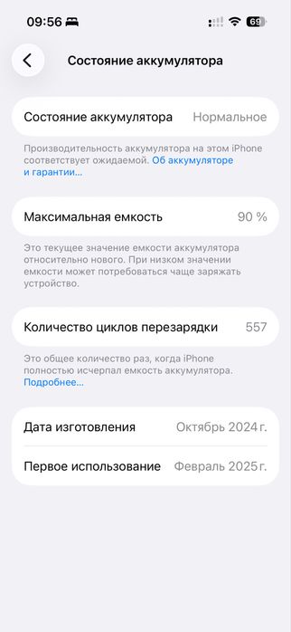 продам Iphone 16 EAC 256gb почти новый