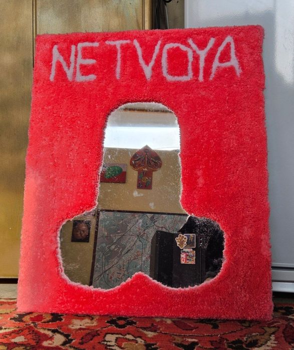 зеркало с ковровой рамой