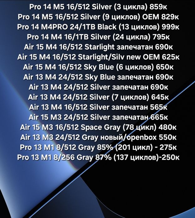 MacBook Air Pro M3/M4/M5 новые