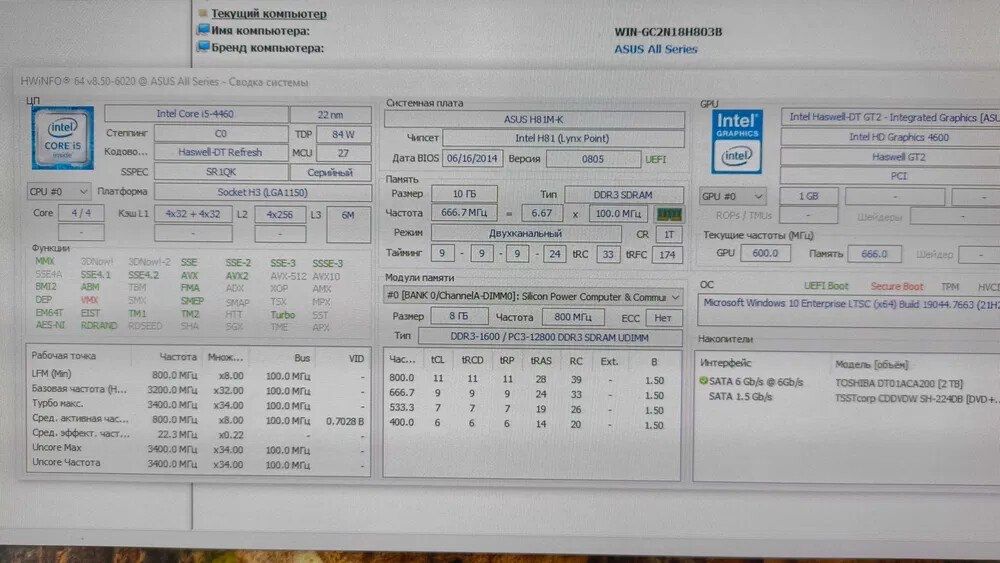 Продам компьютер в комплекте
