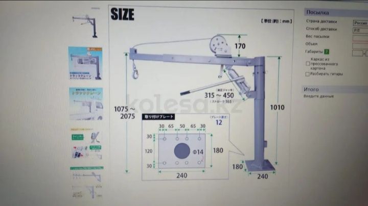 Кран балка новая