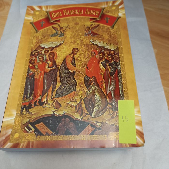 Книги на религиозна тематика