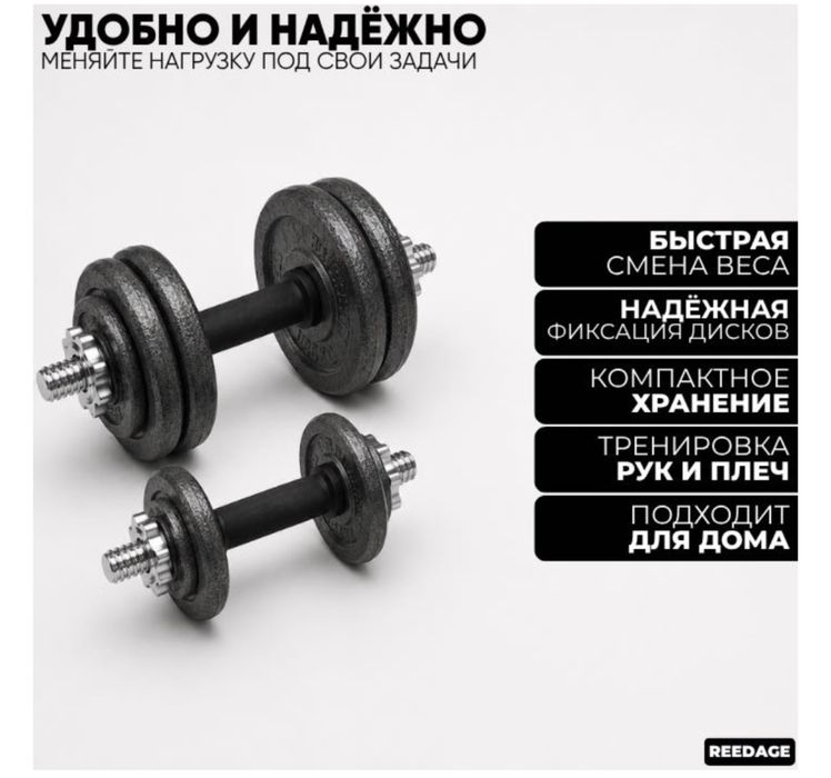 Набор гантелей 20кг 2в1