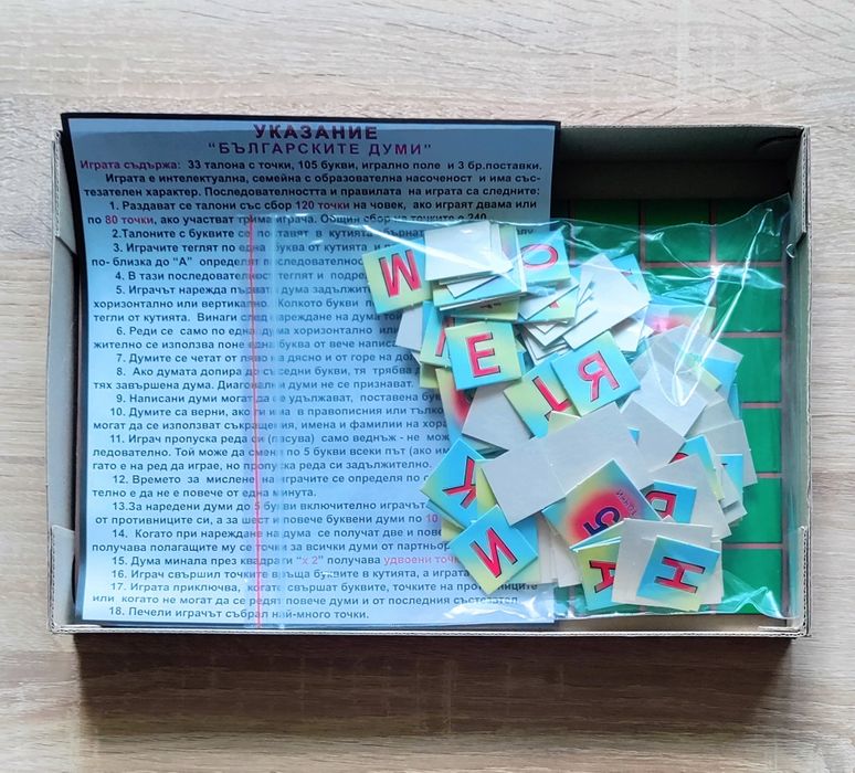 Образователни игри и пъзели