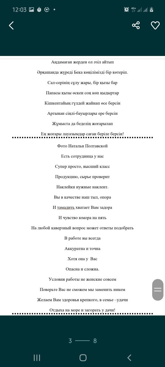 Прикольные песни-переделки, стихи и тосты для веселого застолья.И. Мухин. Изд. Астрель, 2009г