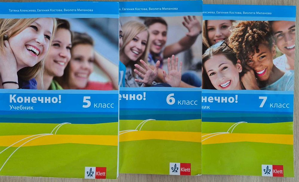 Учебници и помагала 5 - 9 клас
