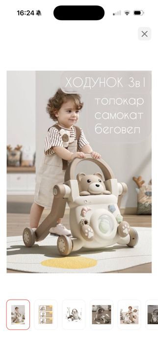 Толокар для детей