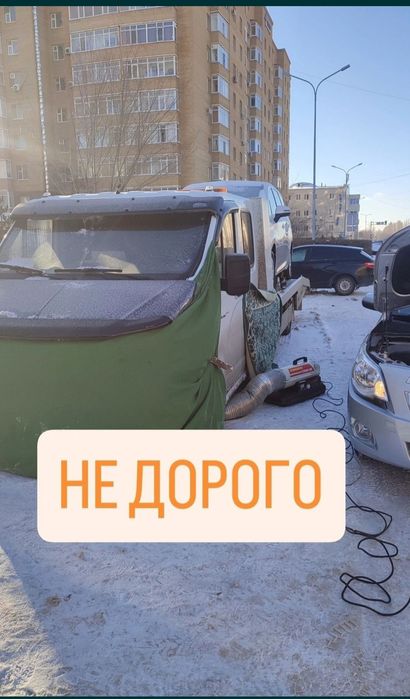 Отогрев авто не дорого
