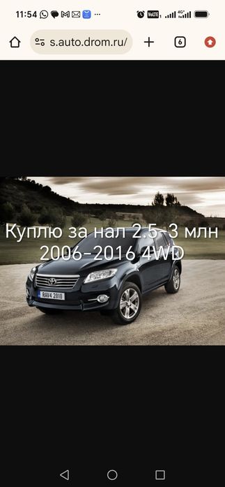 Highlander, Nissan X trail, Rav-4