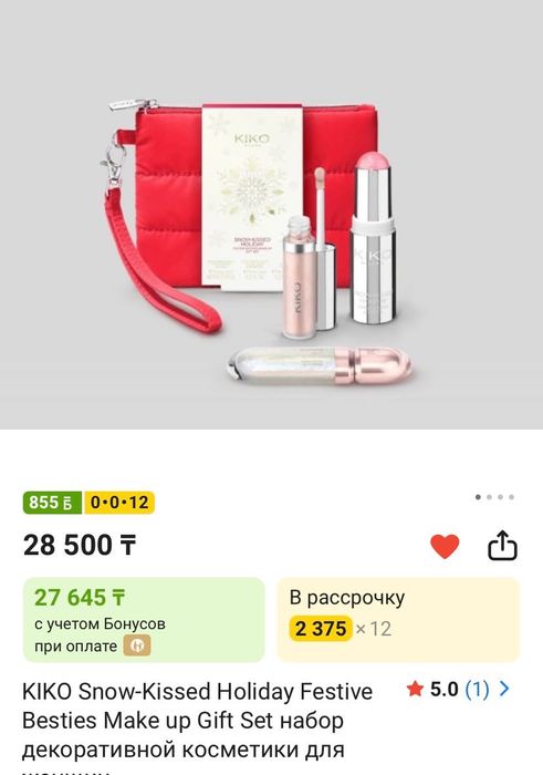 Kiko Milano подарочный набор