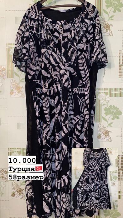 56-58 размер турецкие платья