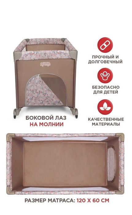 Манеж- кровать детский