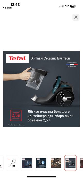 Пылесос Тефаль, Пылесос Tefal X-Trem Cyclonic Effitech TW7C71EA черный