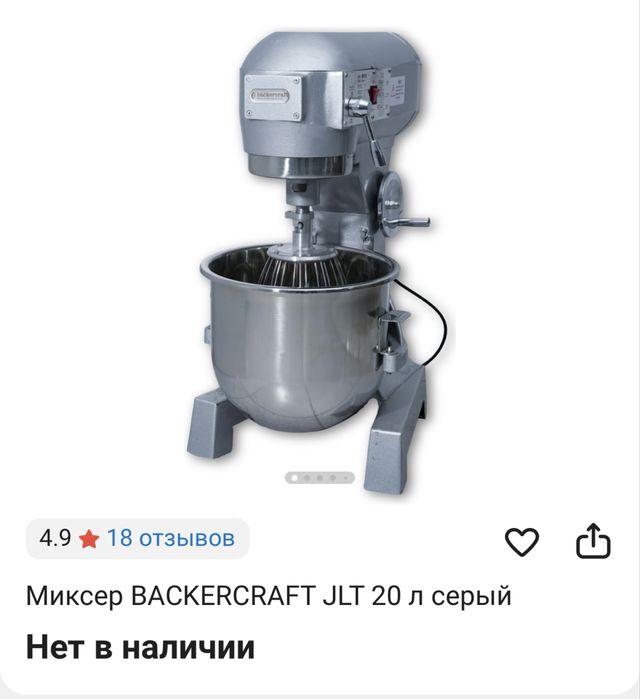 Продам миксер стационарный.