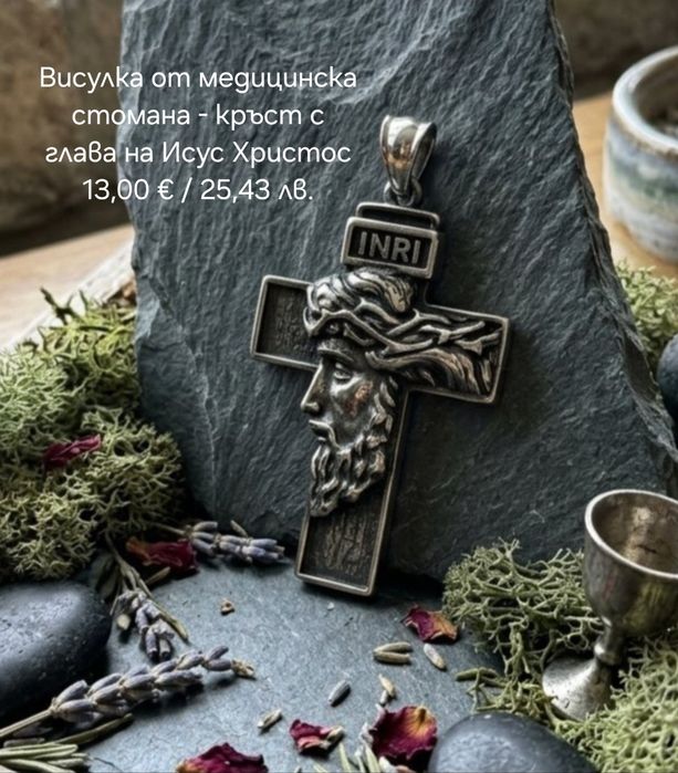 Модни бижута за вас