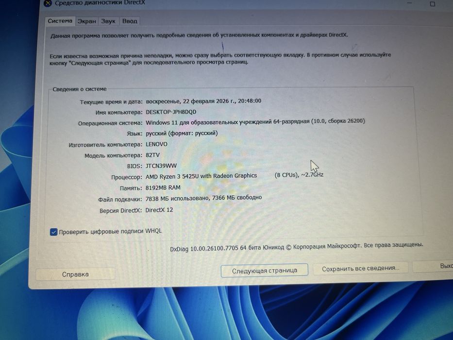 Ноутбук Lenovo б/у