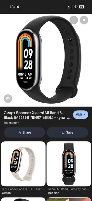 Продам Xiaomi Smart band 8