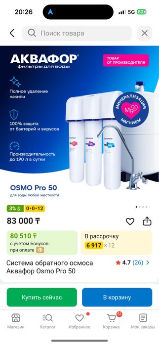 Фильтр для воды НОВЫЙ , не подошел ,