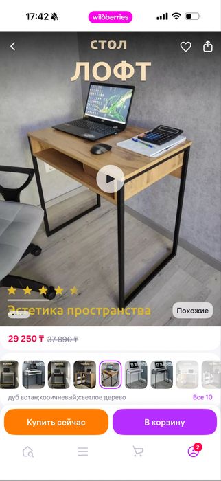 Стол письменный