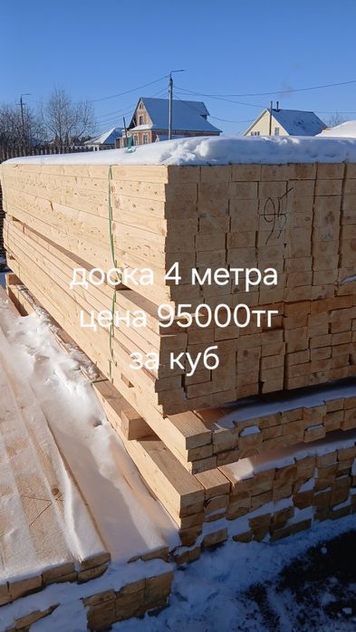 Продам пиломатериалы из сосны 70000 тг