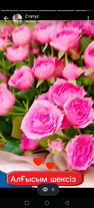 Цветы,  Суреттегі әдемі гүл шоғын сатамын