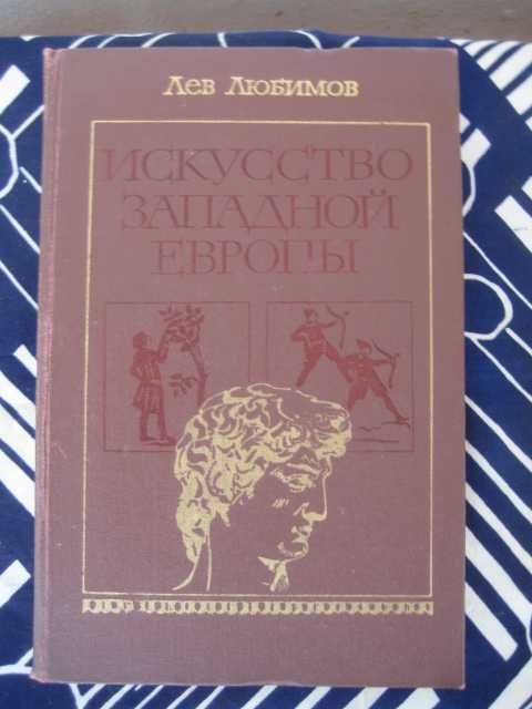 Гомер Одиссея Илиада книги