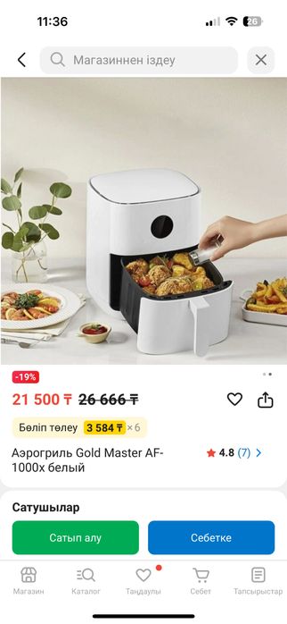 Аэрогриль в отлично состояний