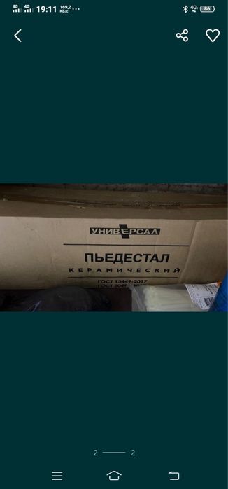 Умывальник тюльпан новый в упаковке