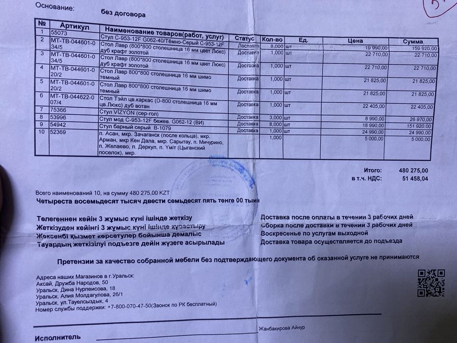 Столы со стульями срочно