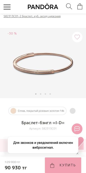 Pandora браслет бэнгл I D