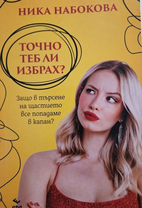 Книги за живота и любовта всяка  по 5 евро
