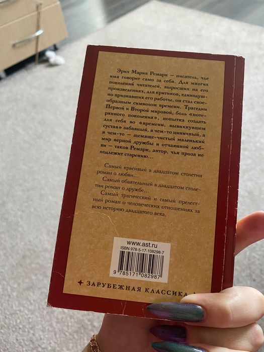 Продам книги Ремарка