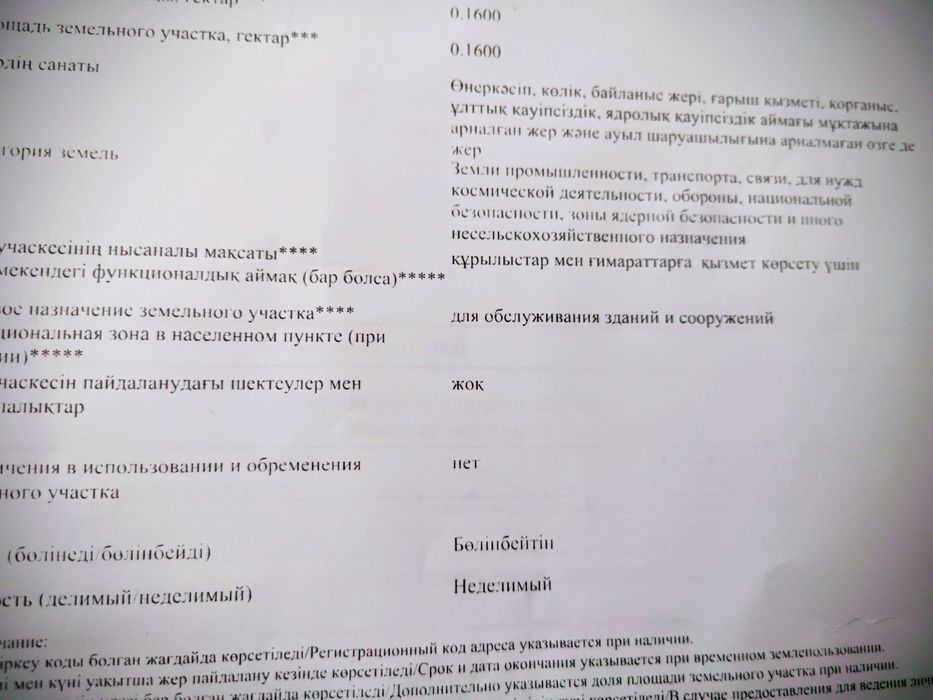 Производственная база