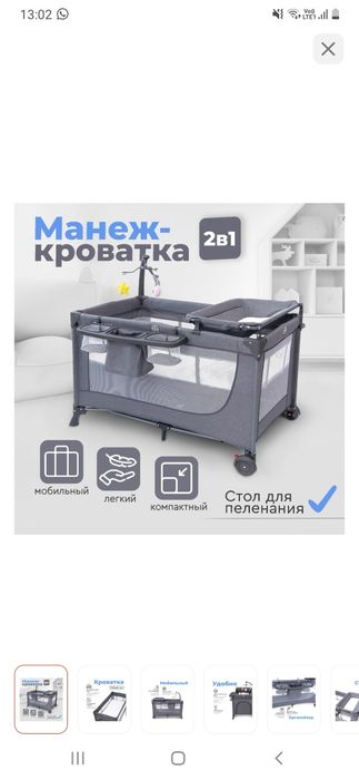 Продам детскую кровать