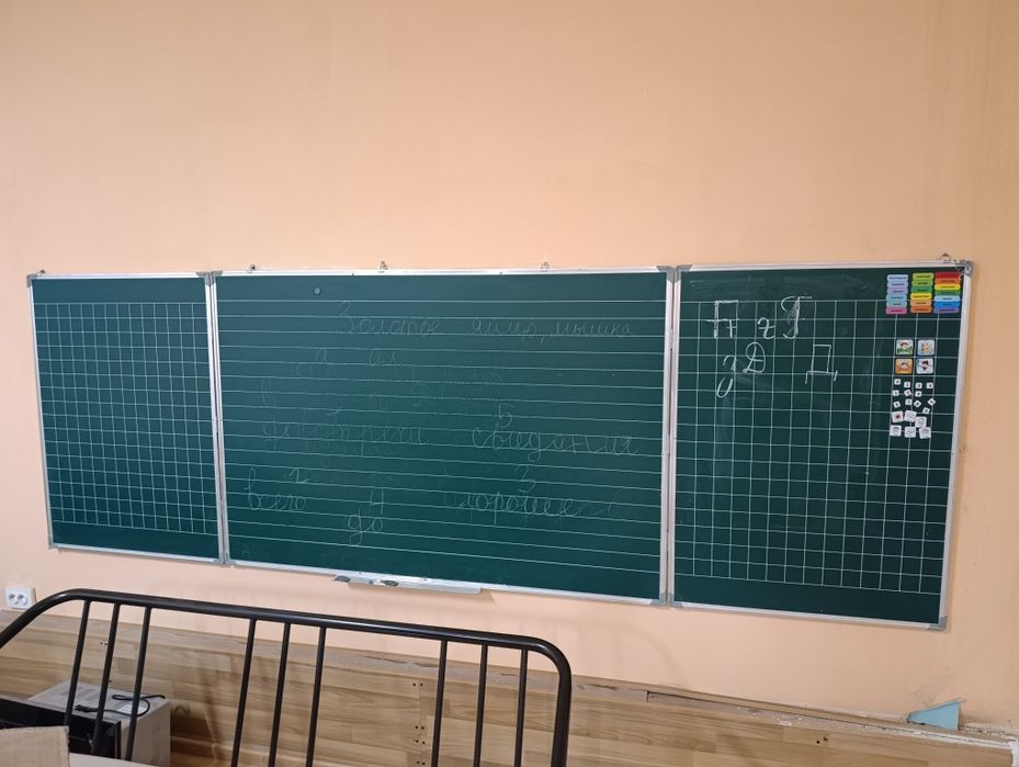 Доска школьная трехстворчатая