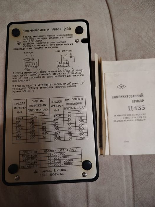 Мультиметр новый