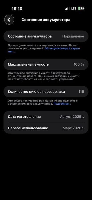 Obmen Apple Air 17