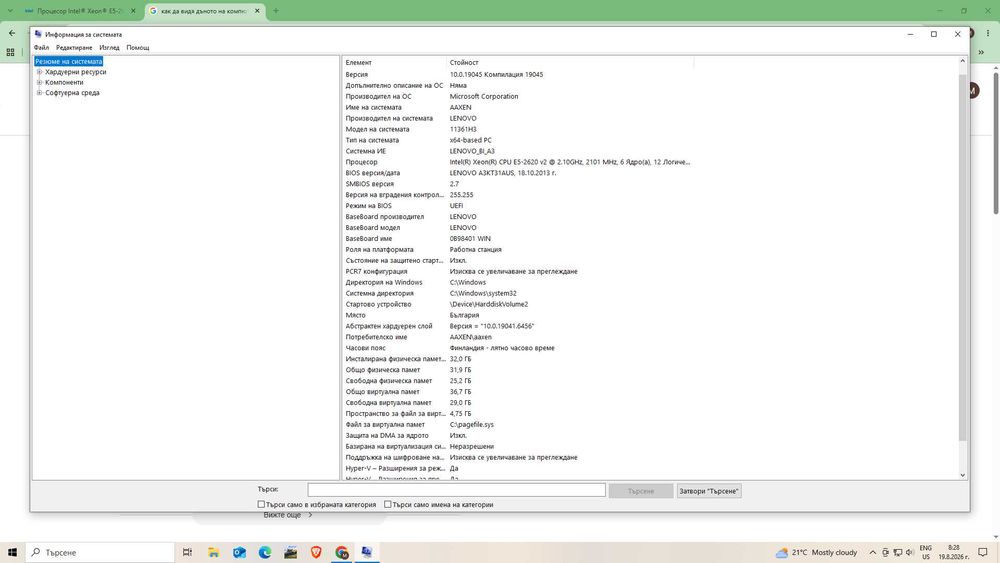 Lenovo ThinkStation
