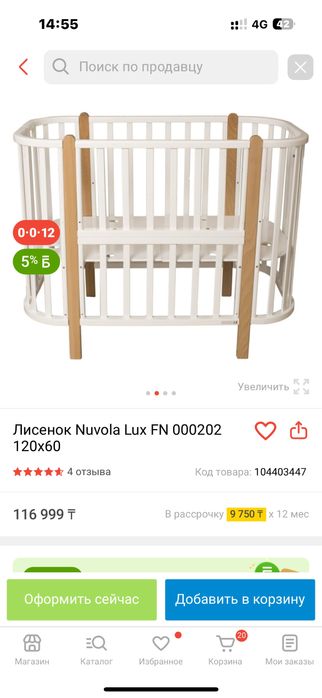 Продам детскую кровать viola lux 3в1
