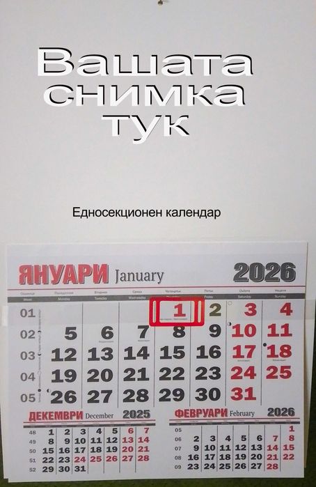 Изработваме календари с Ваши снимки. Магнитчета за хладилник.