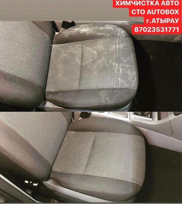 Химчистка салона авто СТО “ AUTO BOX “