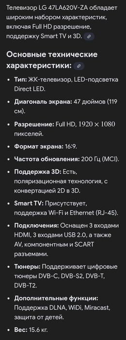 Большой телевизор смарт