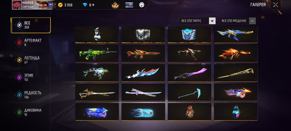 Продам ак в фф оплата в перед