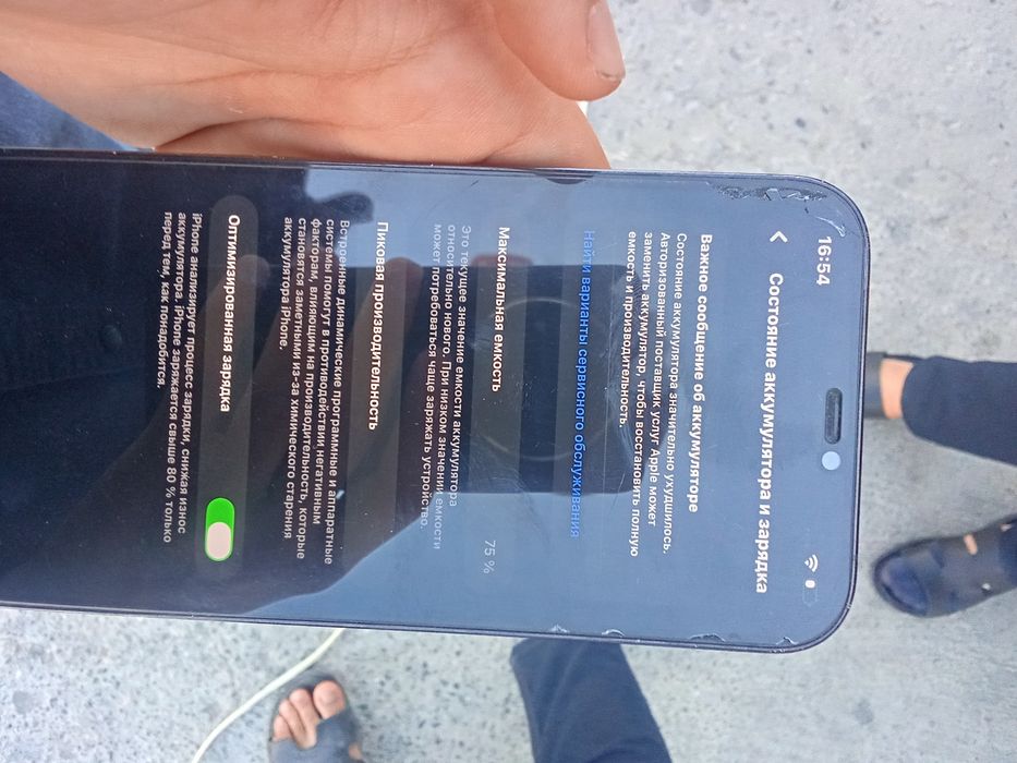 Iphone 12 pro max